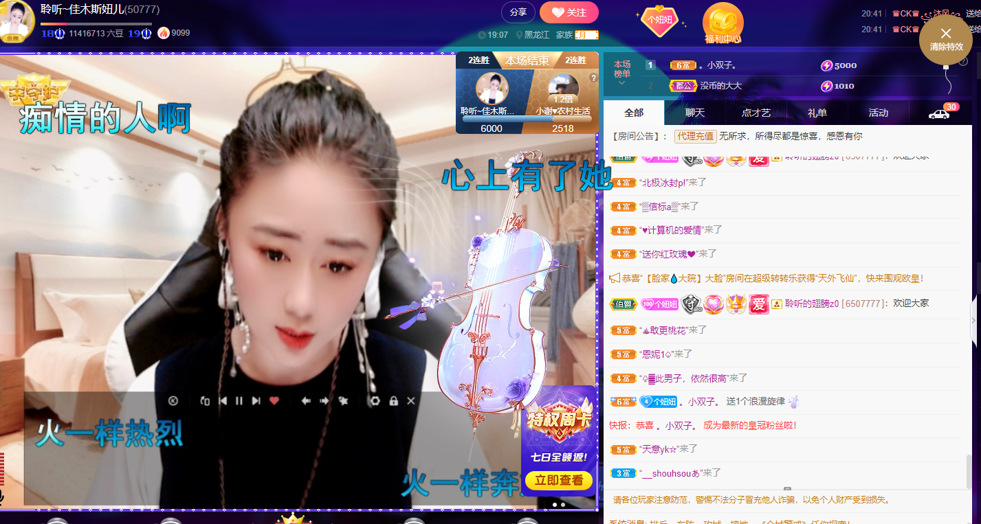 聆听~福妞儿的图片