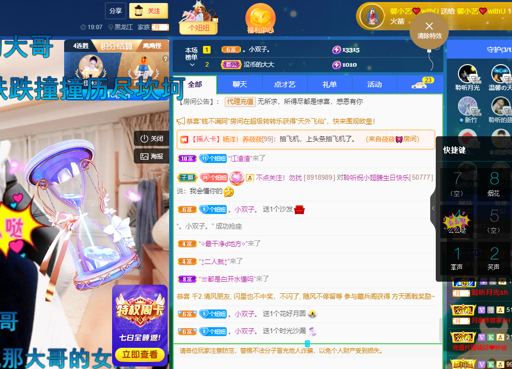 聆听~福妞儿的图片