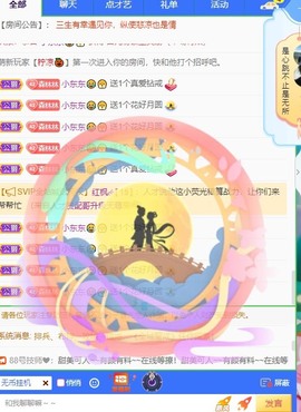ℳ.休～*主播照片