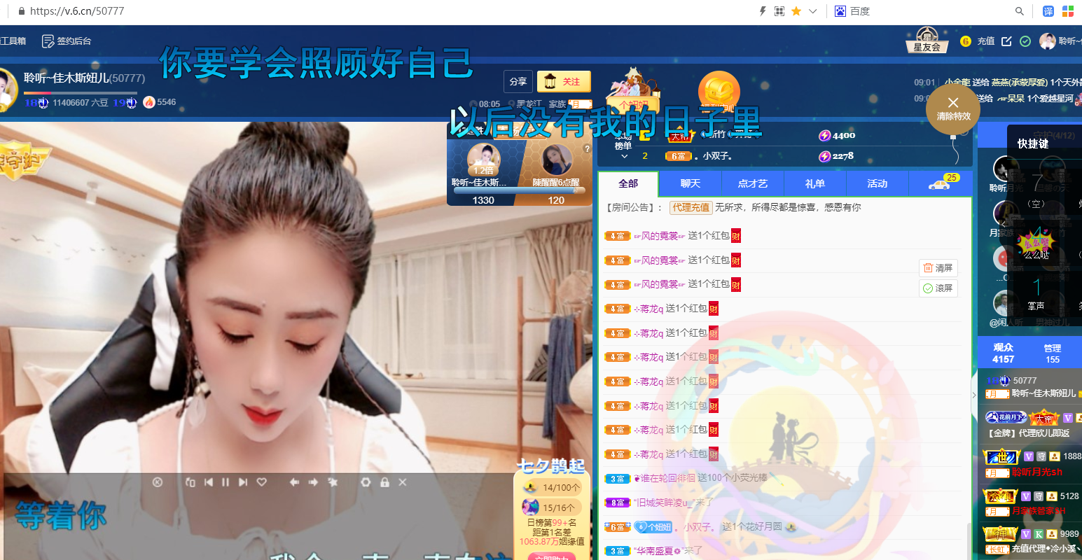 聆听~福妞儿的图片