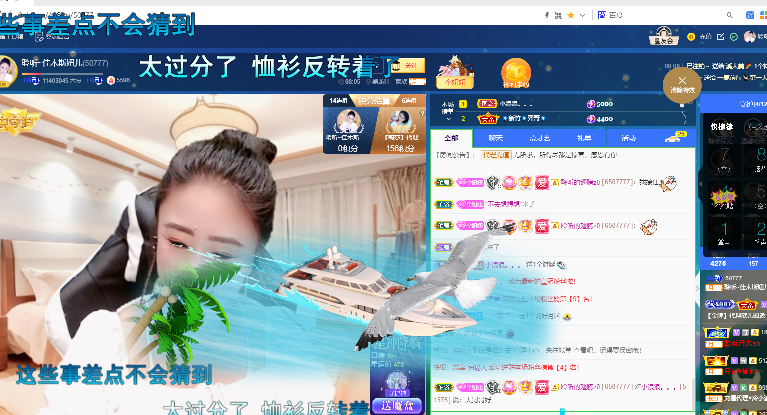 聆听~福妞儿的图片