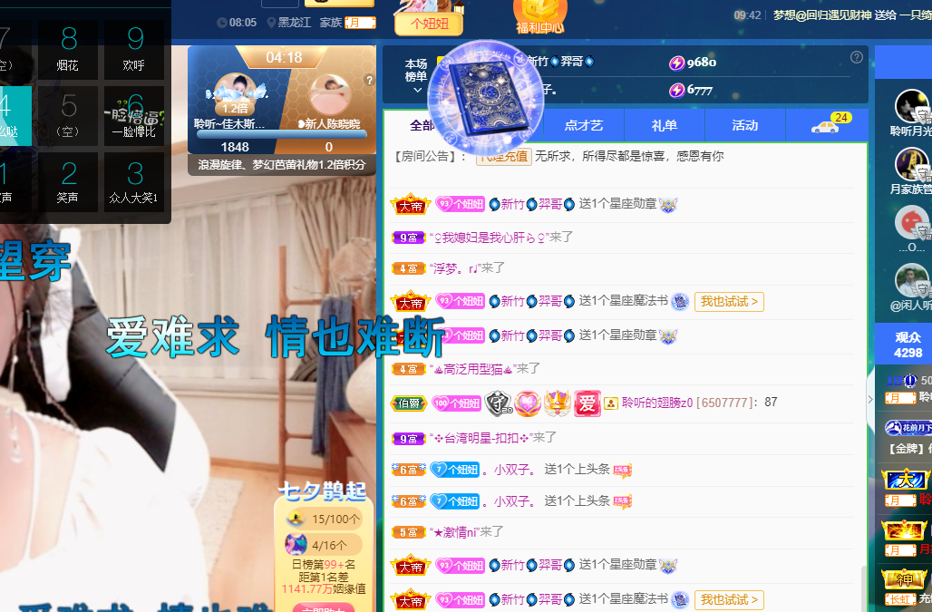 聆听~福妞儿的图片