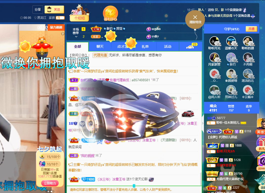 聆听~福妞儿的图片