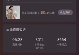 温暖宝宝💰想吃饱饱主播照片