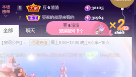 ♚~小巴豆~贪财好色的图片