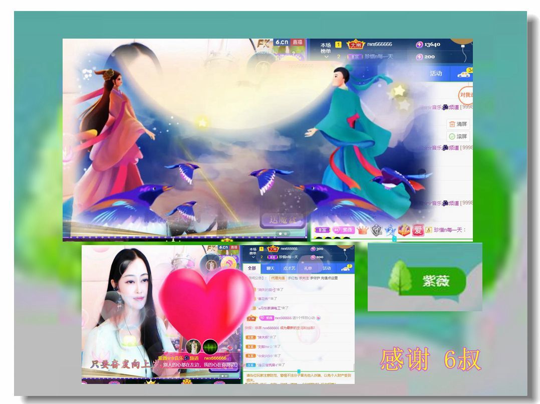 紫薇☆☆音乐频道的图片