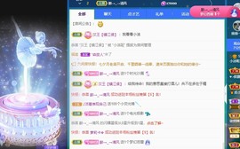 小洁妹妹❤️主播照片