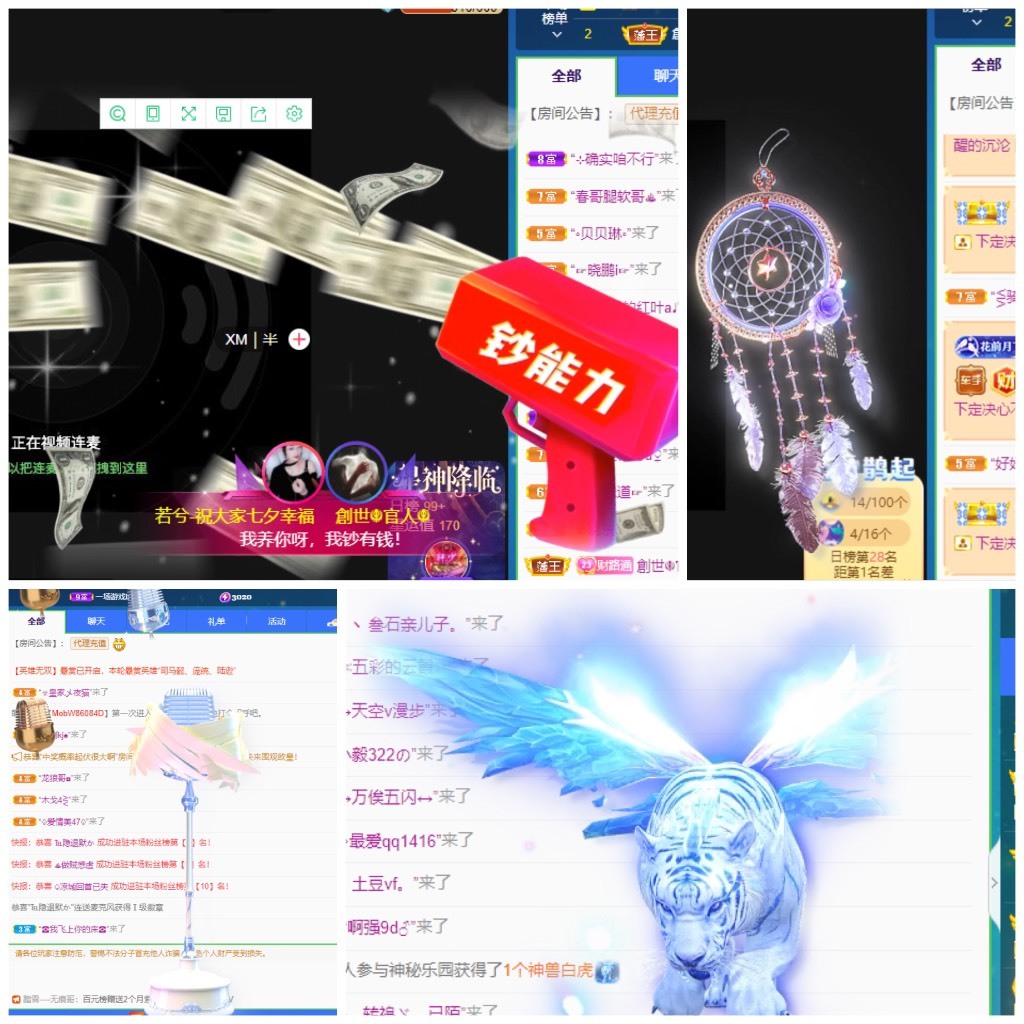 若兮-身体不好休养中主播照片