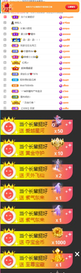 陈慧慧🥕早10晚8主播照片