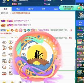 已是过去～/主播照片