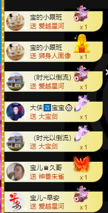 宝儿♚宝儿主播照片