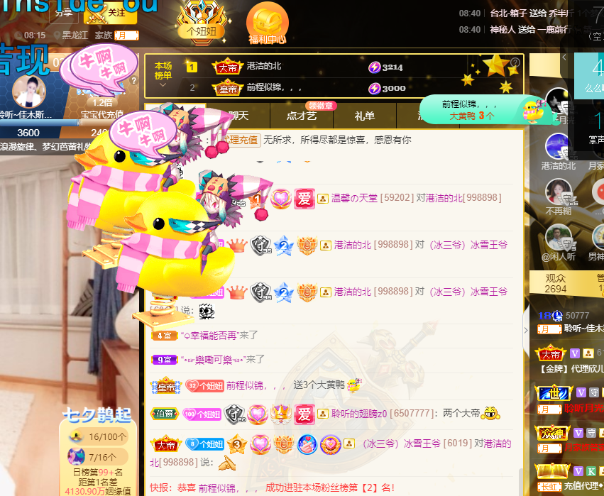 聆听~福妞儿的图片