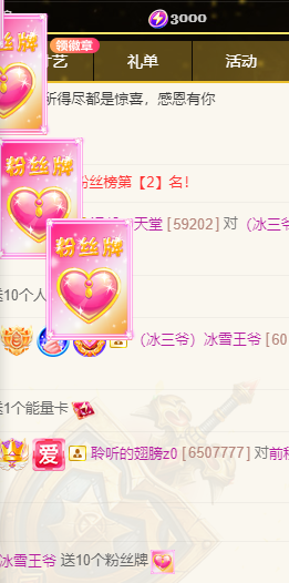 聆听~福妞儿的图片