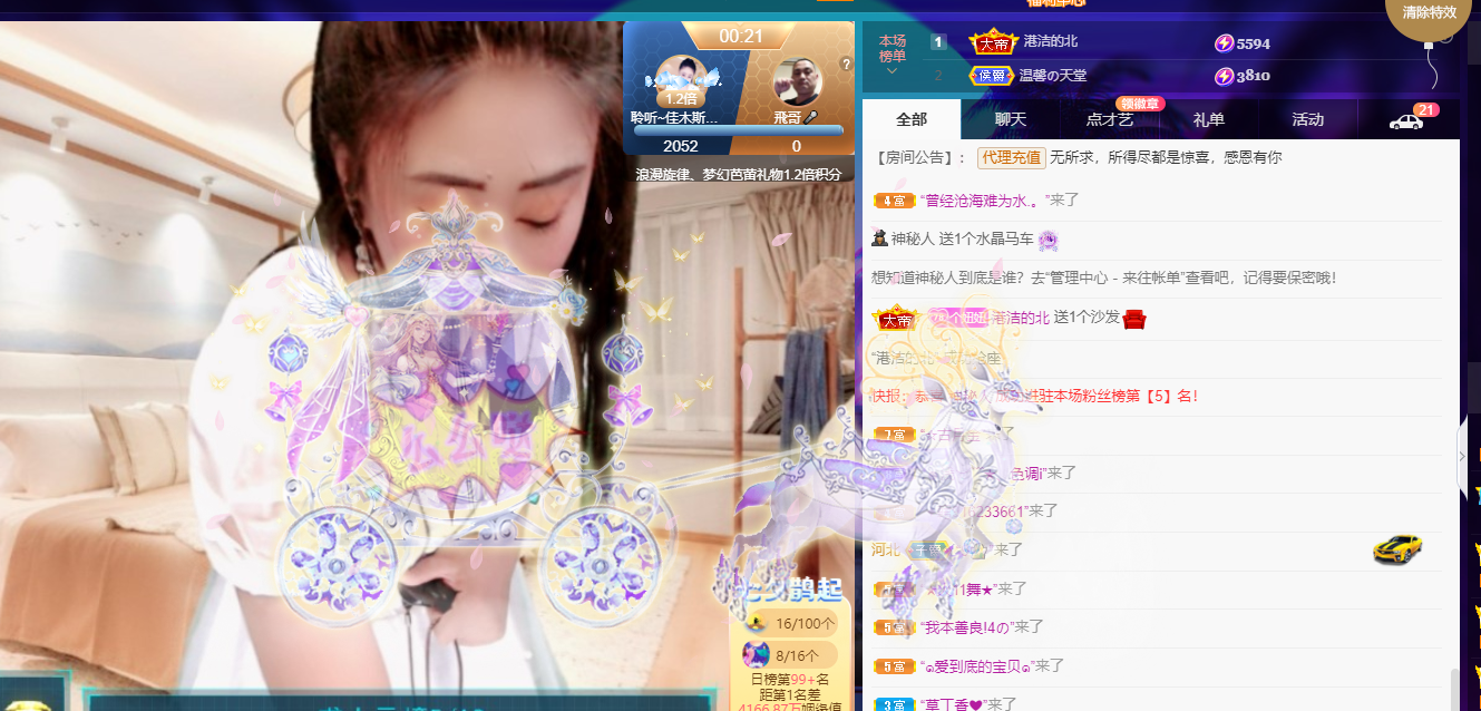 聆听~福妞儿的图片