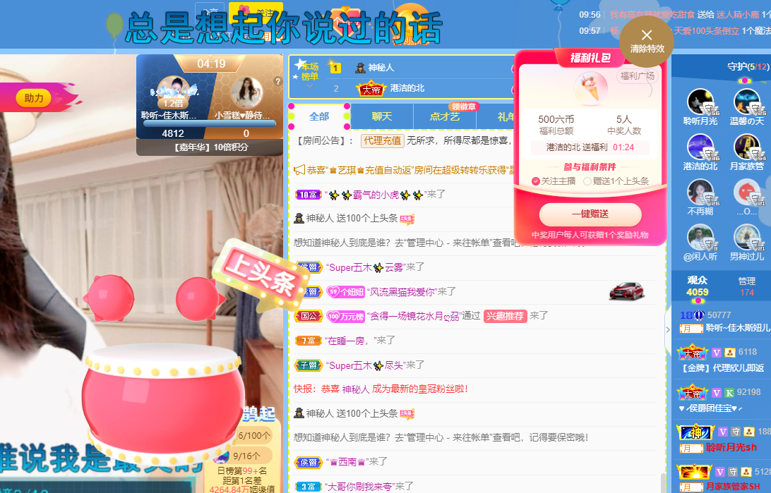 聆听~福妞儿的图片