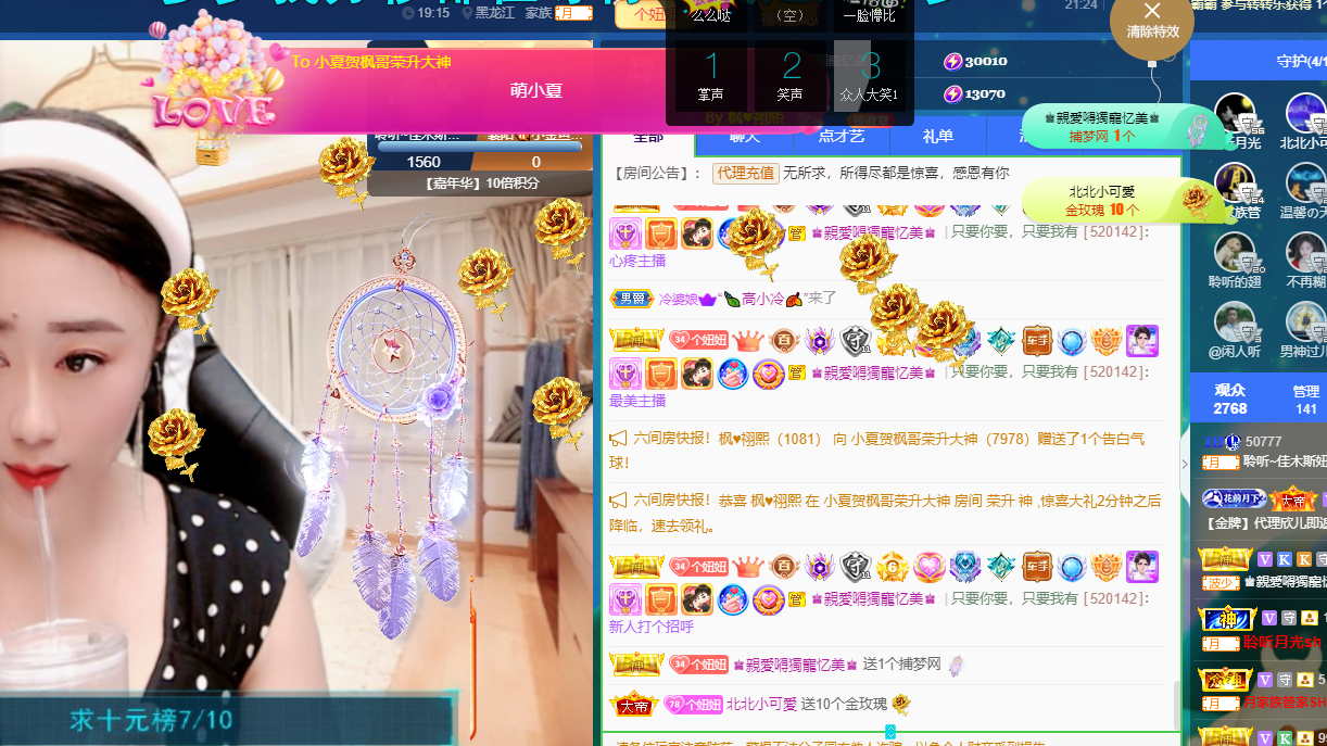 聆听~福妞儿的图片