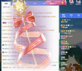 微晨8月好运🍀主播照片