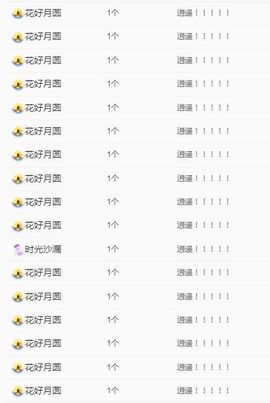 菲儿💗好运来🌈的图片