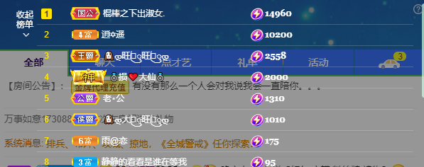 依芝の7月求善待的图片