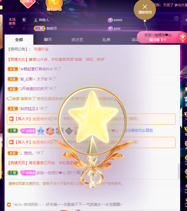 奔跑的牛V牛主播照片