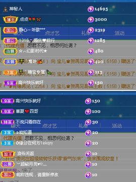 糖笑笑゛等风也等伱主播照片