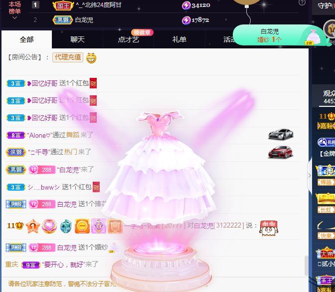一字马~依棠的图片