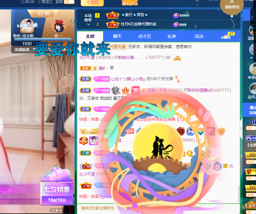聆听~福妞儿的图片