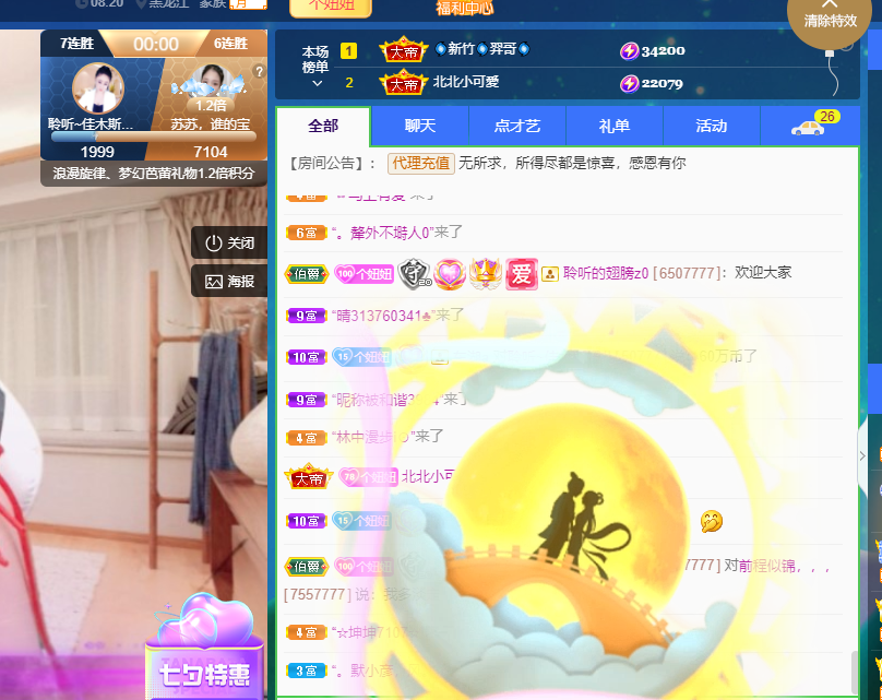 聆听~福妞儿的图片