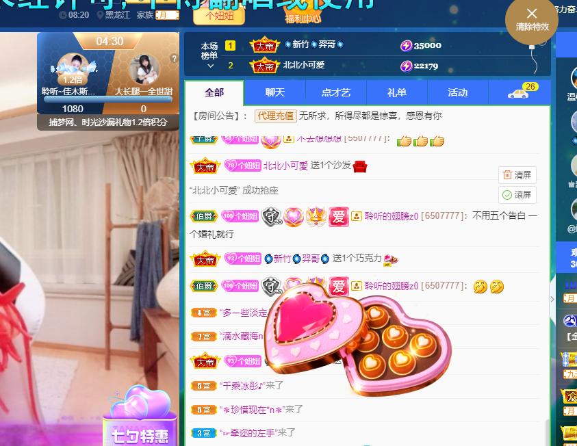 聆听~福妞儿的图片