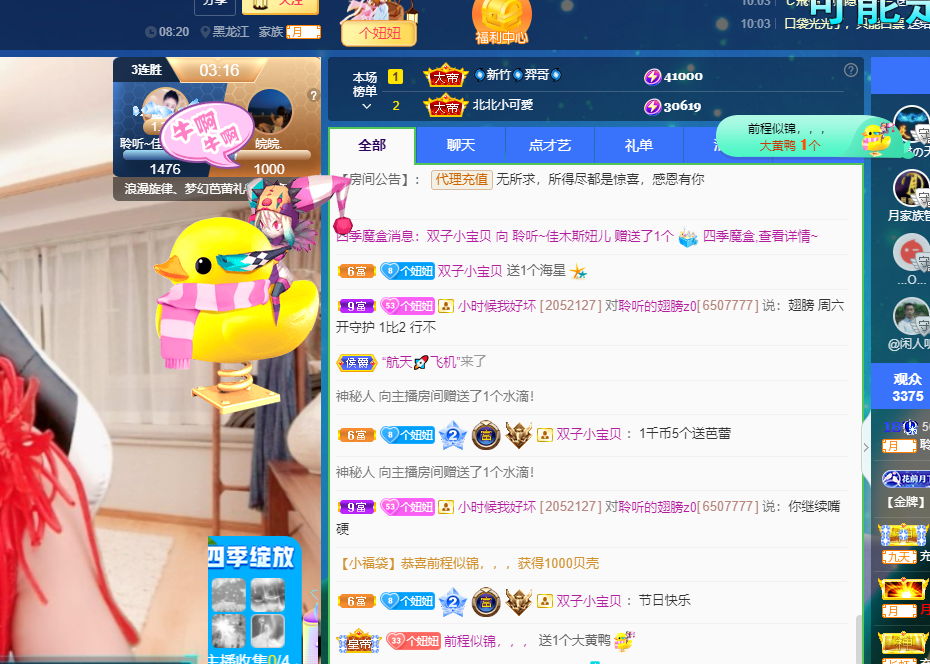 聆听~福妞儿的图片