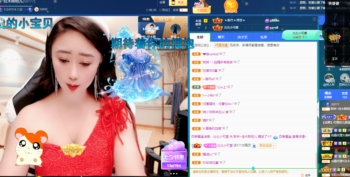 聆听~福妞儿的图片