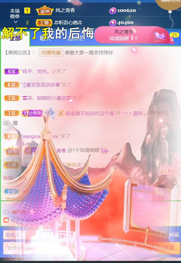 ╰つ〃晚点来家里有事的图片