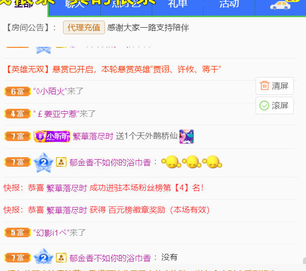 ╰つ〃晚点来家里有事的图片