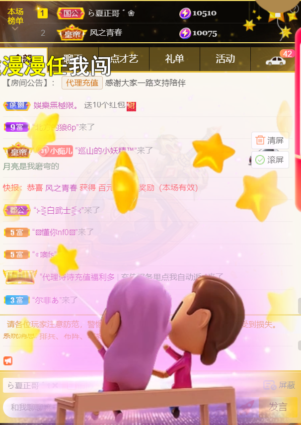 ╰つ〃晚点来家里有事的图片
