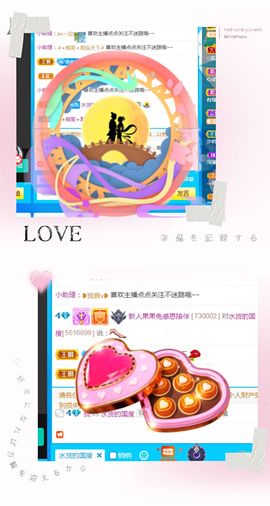 果宝兔🐇主播照片