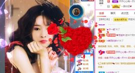 💓小香猪💓主播照片