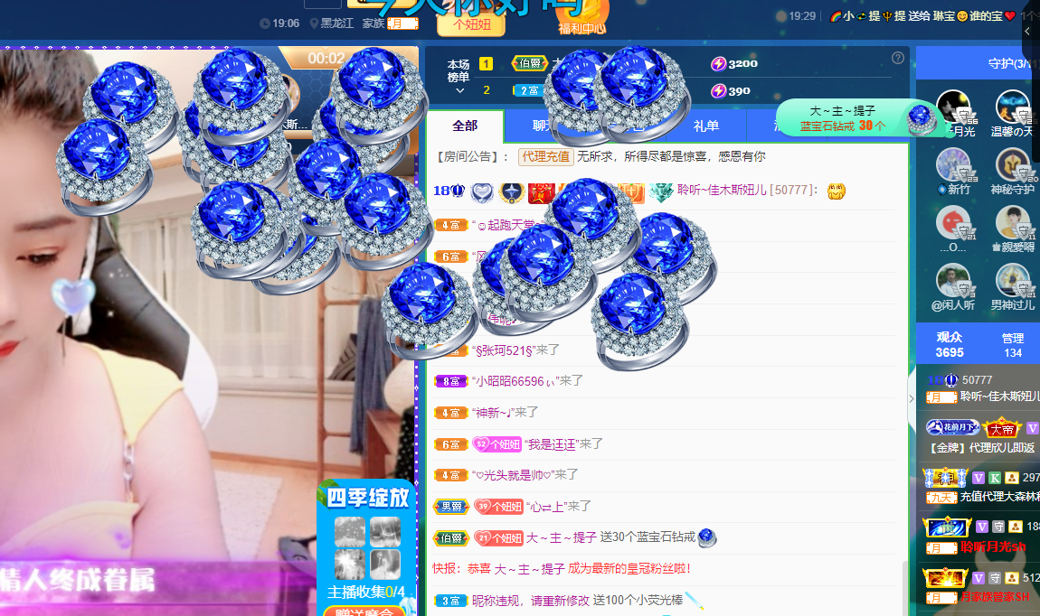 聆听~福妞儿的图片