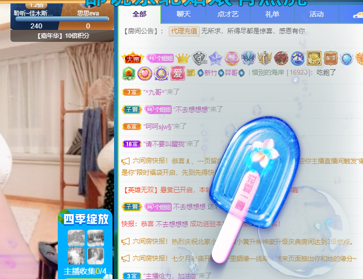聆听~福妞儿的图片