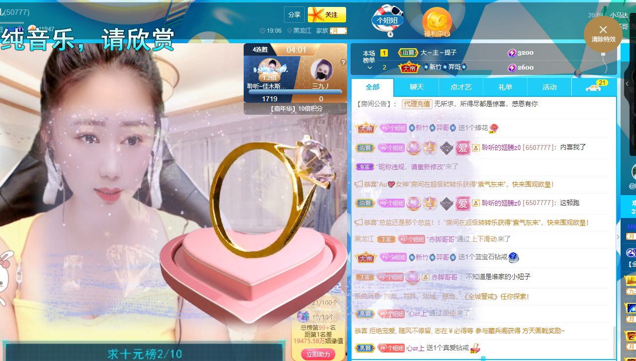 聆听~福妞儿的图片