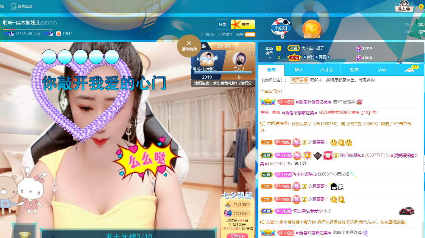 聆听~福妞儿的图片