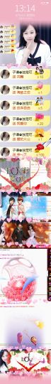 可馨✿一二布布🌸主播照片