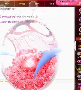 可馨✿一二布布🌸主播照片