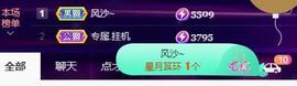 LOVE飞扬💝主播照片