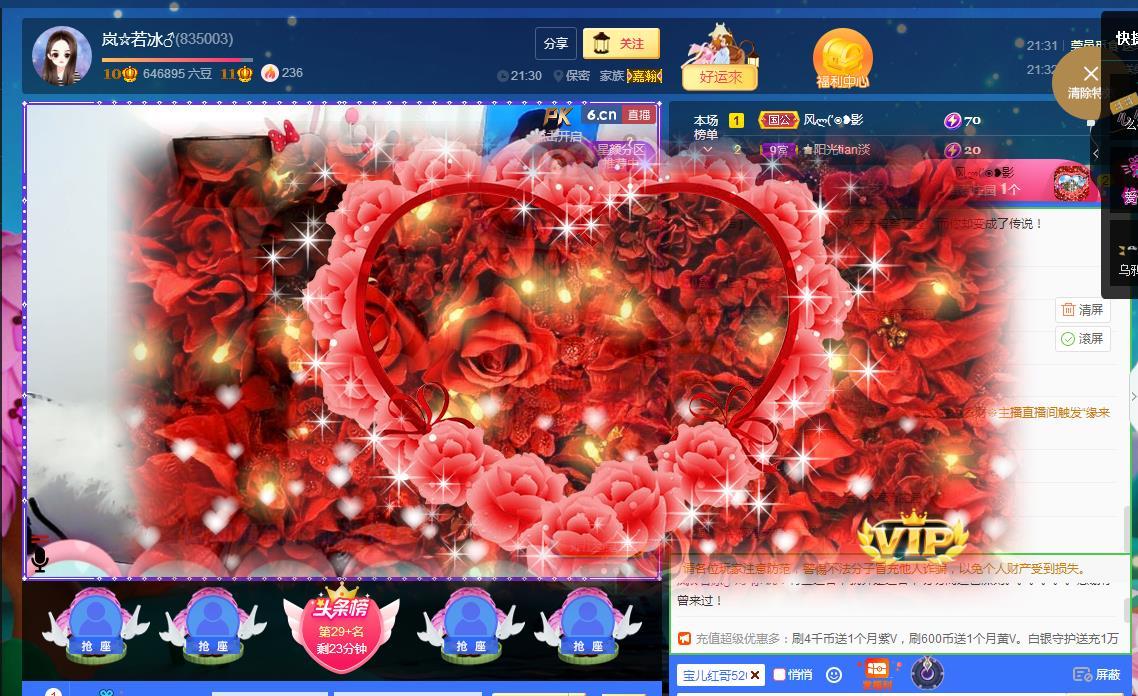 岚☆若冰♂的图片