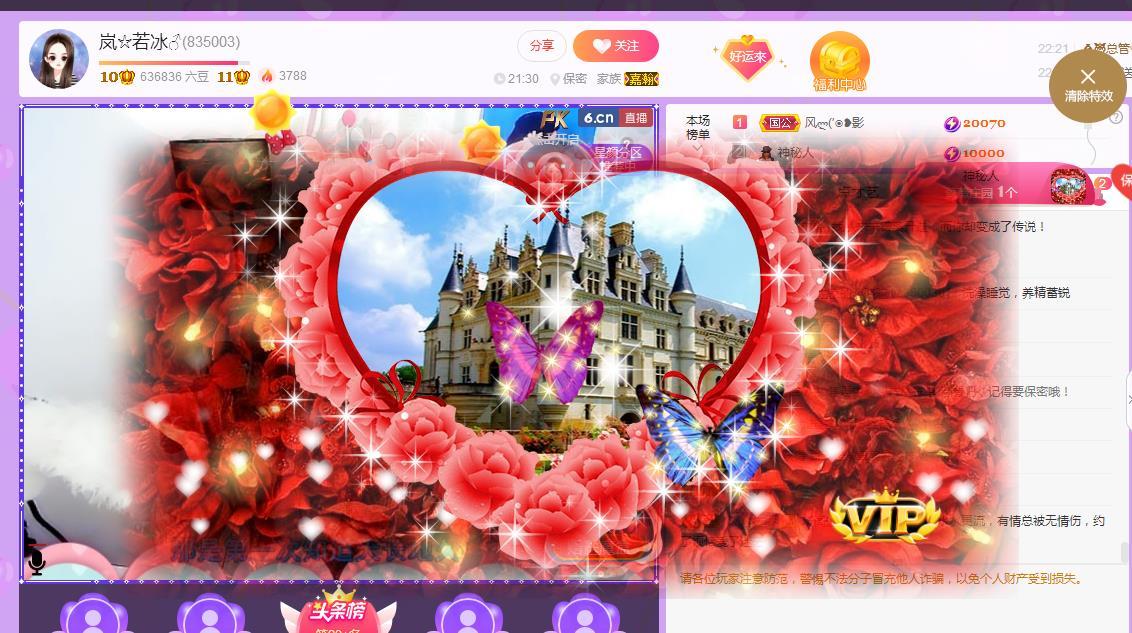 岚☆若冰♂的图片