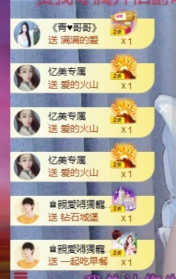 忆美❥❥❥主播照片