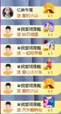 忆美❥❥❥主播照片