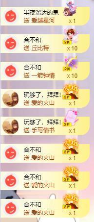 馨小艺🎀主播照片