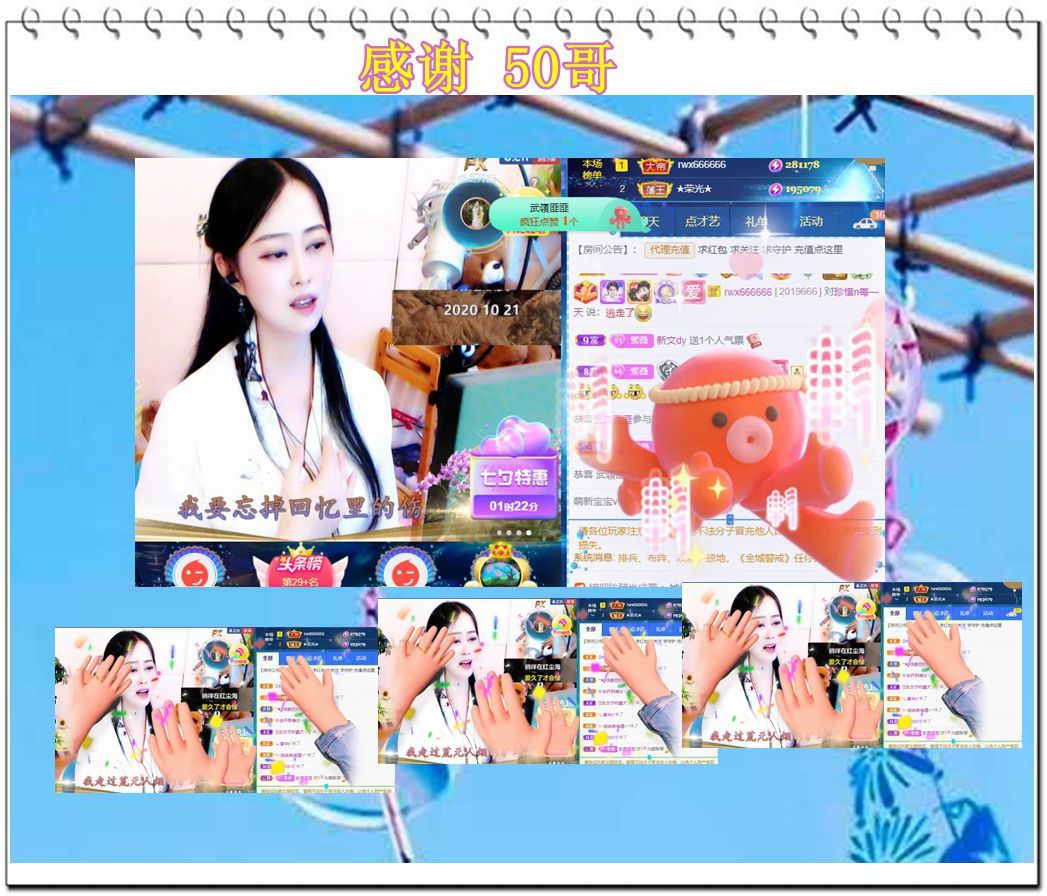 紫薇☆☆音乐频道的图片