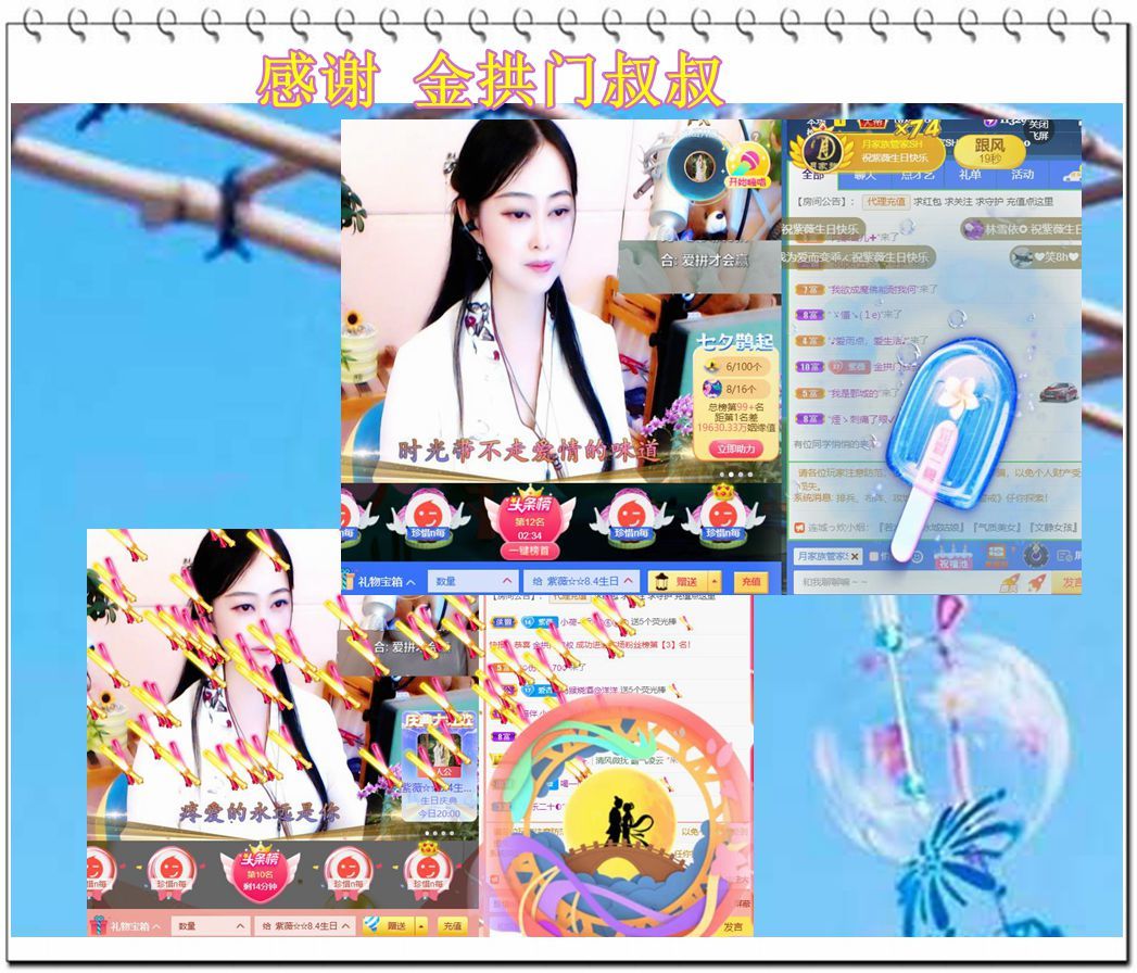 紫薇☆☆音乐频道的图片